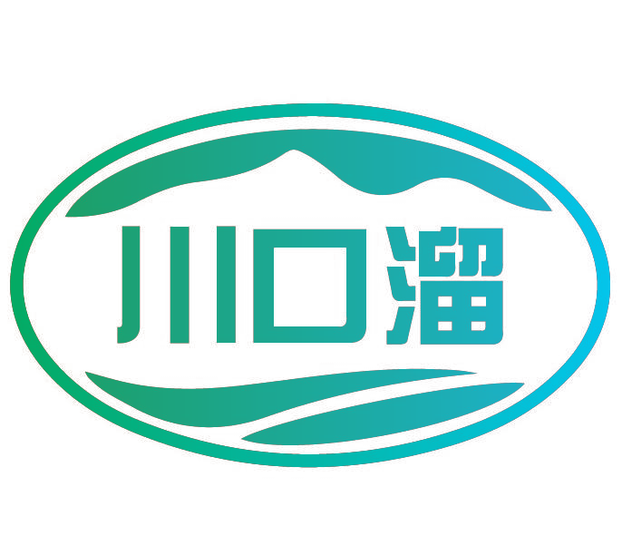川口溜