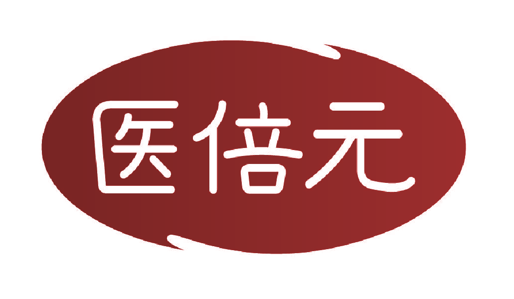 医倍元